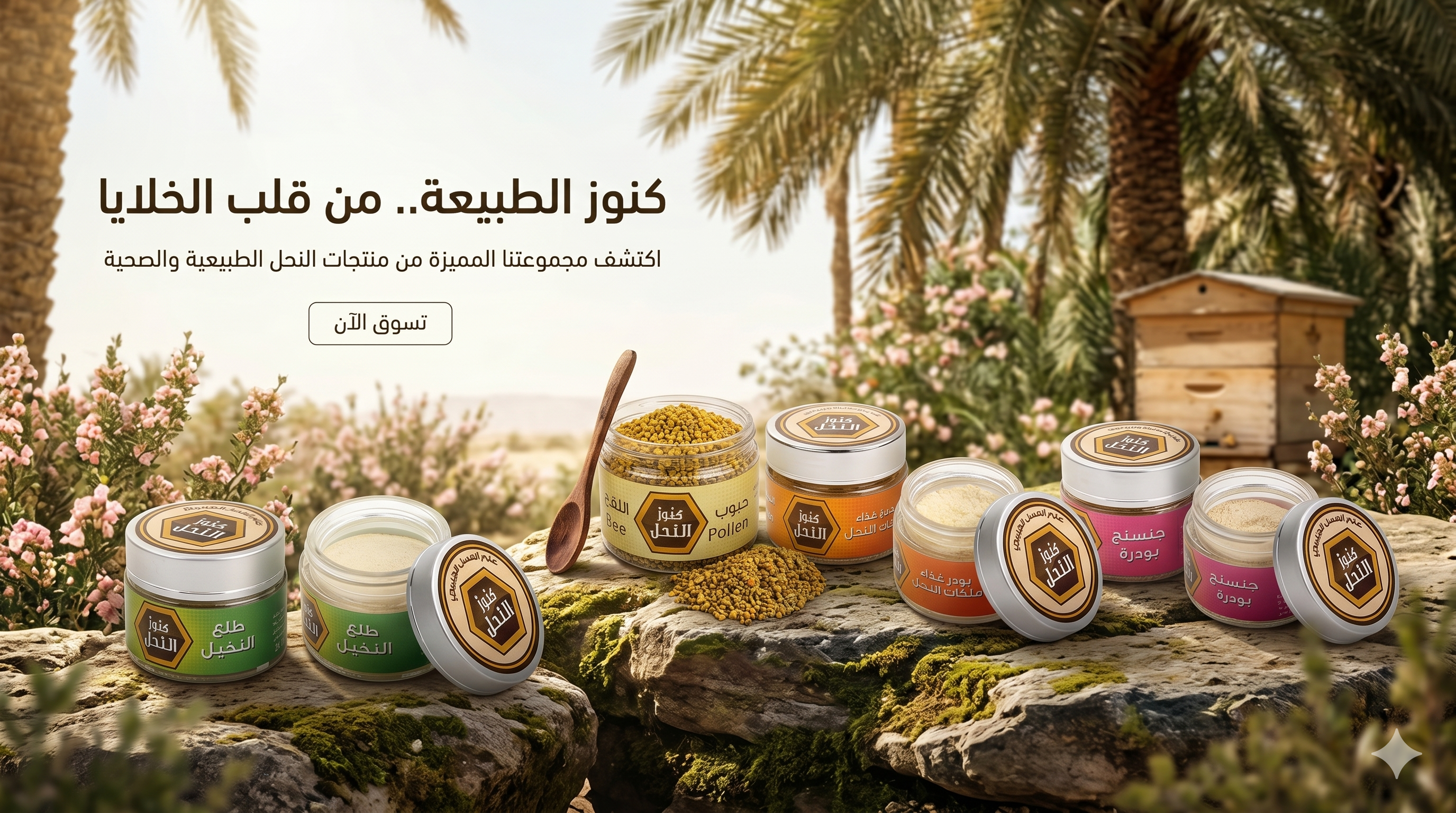 Raw Honey